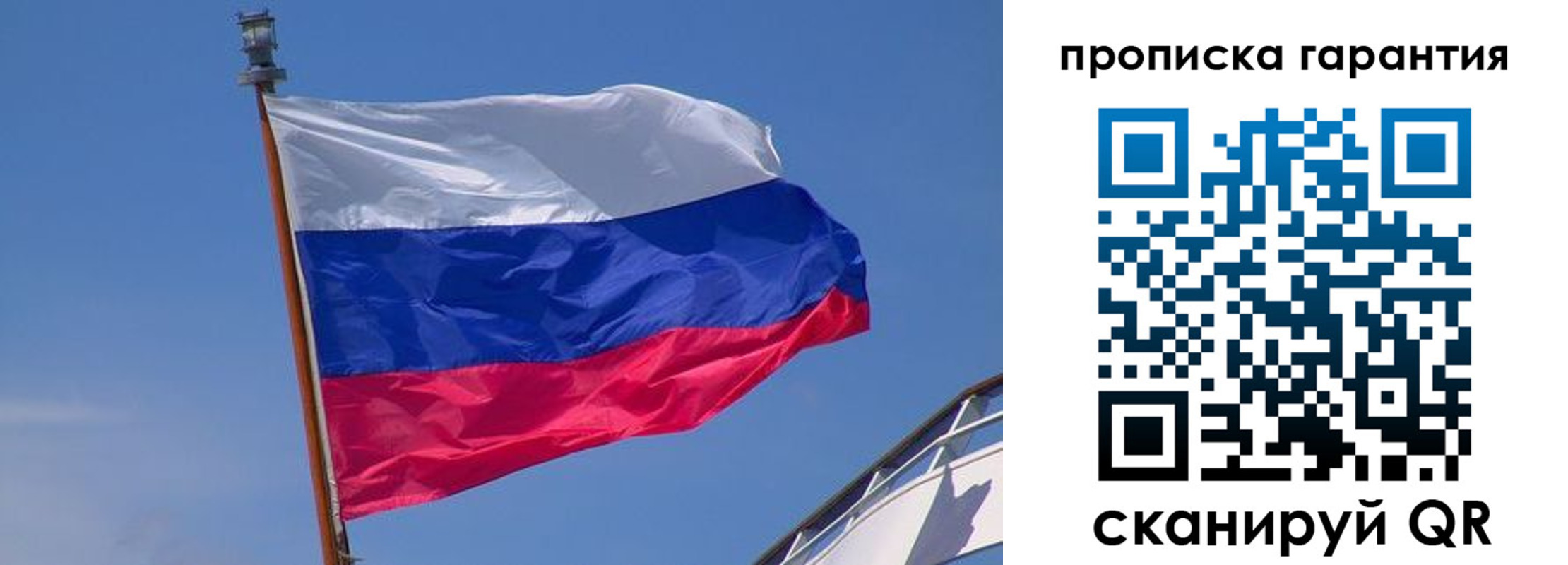прописка для кредита в Светлом